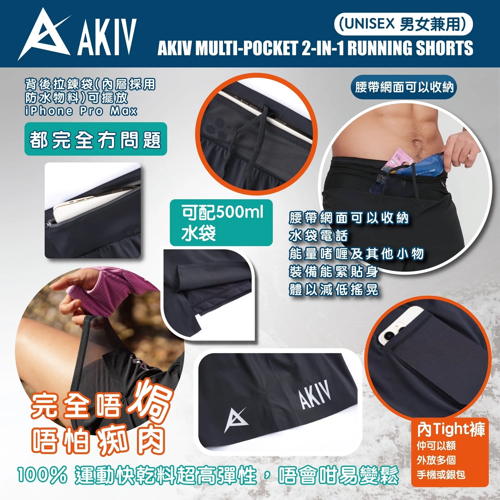 AKIV 2-in-1 Multi-Pocket Shorts Unisex | Inner Tight | Black